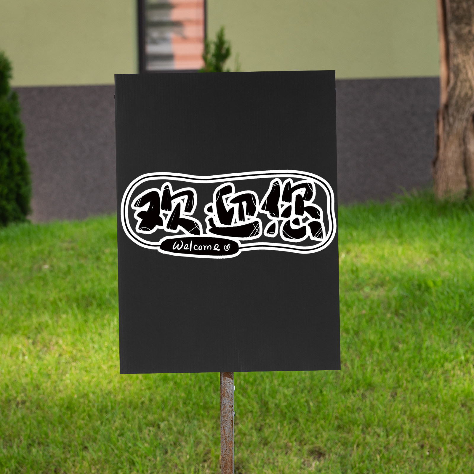 10枚入り波形プラスチックシート ブラック ヤードサイン デ - Yard Sign Blank のレビューと価格