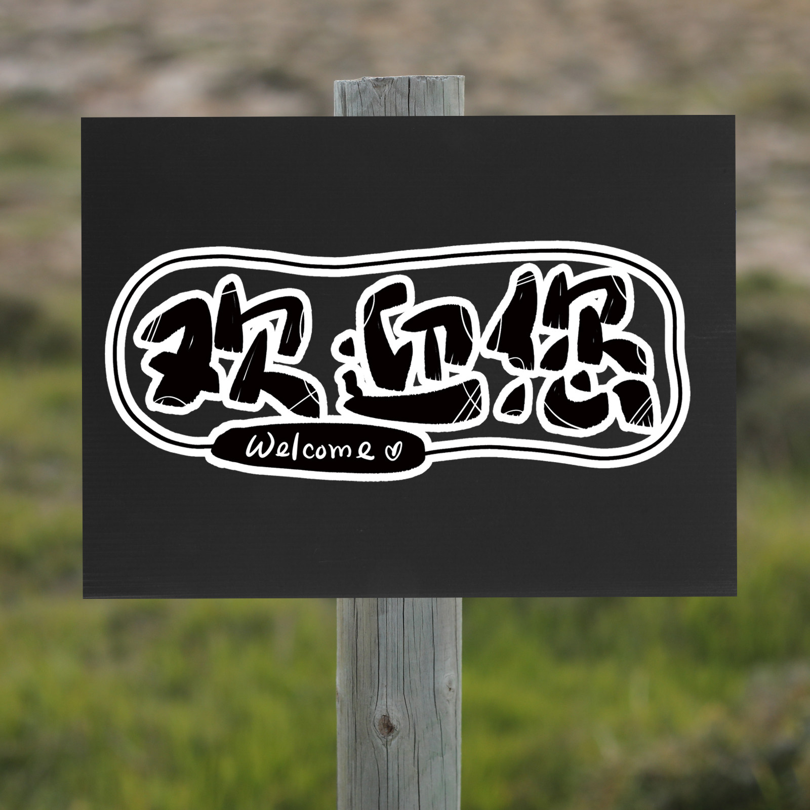 10枚入り波形プラスチックシート ブラック ヤードサイン デ - Yard Sign Blank のレビューと価格
